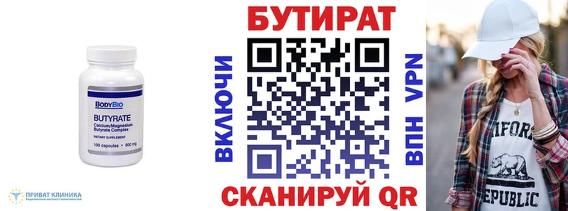 БУТИРАТ бутандиол  Купить  Октябрьск 