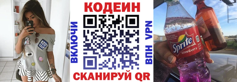 Купить закладки  Октябрьск  Кодеин напиток Lean (лин) 