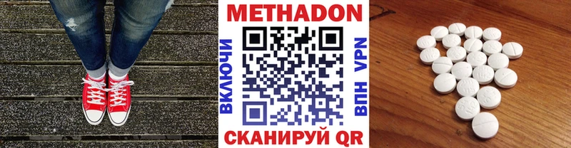 Купить где  Октябрьск  МЕТАДОН кристалл 